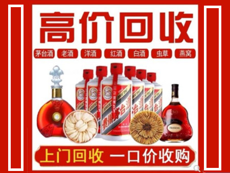 房山回收名酒