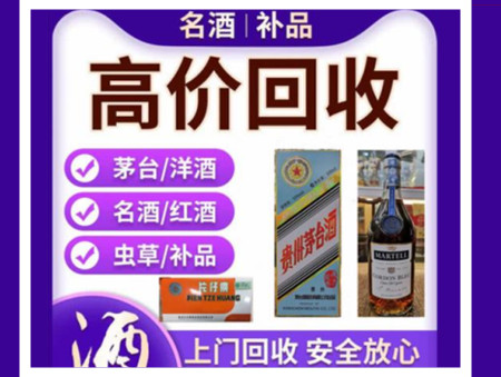 房山烟酒回收店