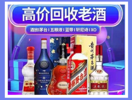 房山老酒回收店