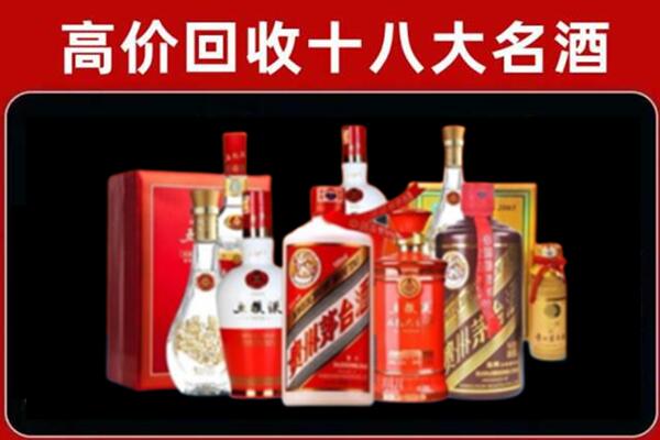 房山回收老酒